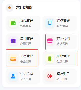 苹果自签官方签贴牌-APP和简易代销搭建教程-图片5